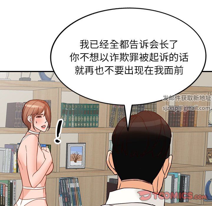 阔少的女仆们第62话