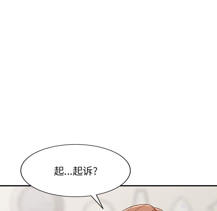 阔少的女仆们第62话