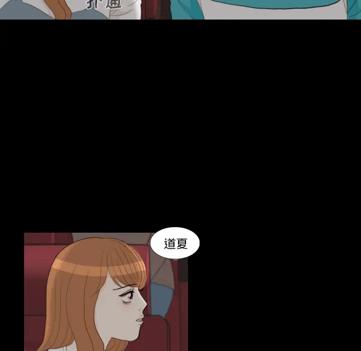 手中的世界第29话