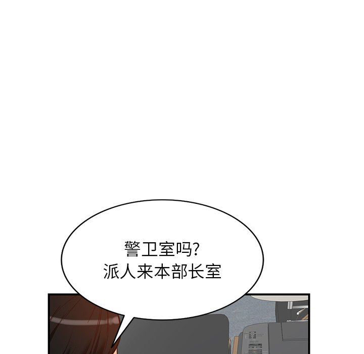 阔少的女仆们第62话