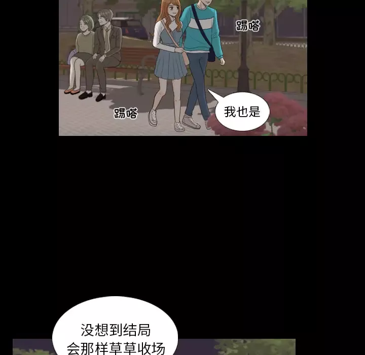 手中的世界第29话