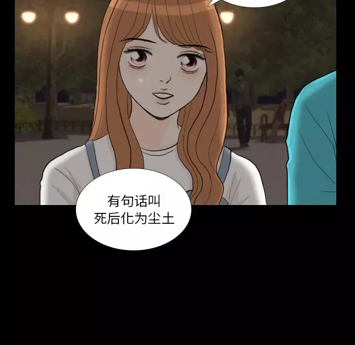 手中的世界第29话