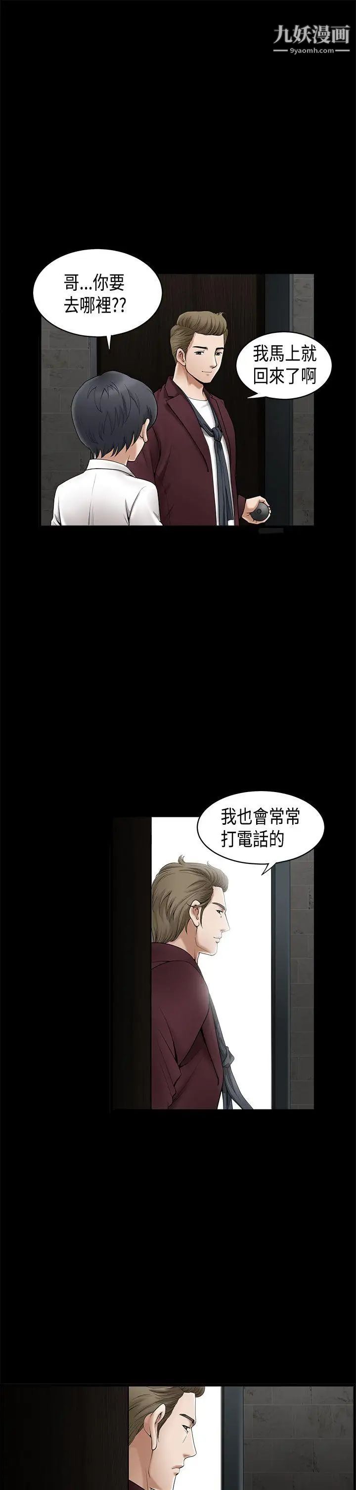诱惑第2季第1话