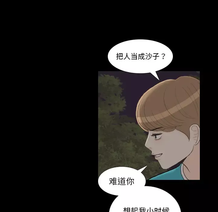 手中的世界第29话