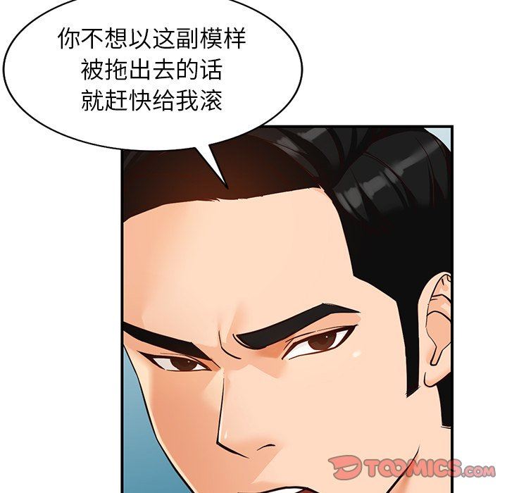 阔少的女仆们第62话