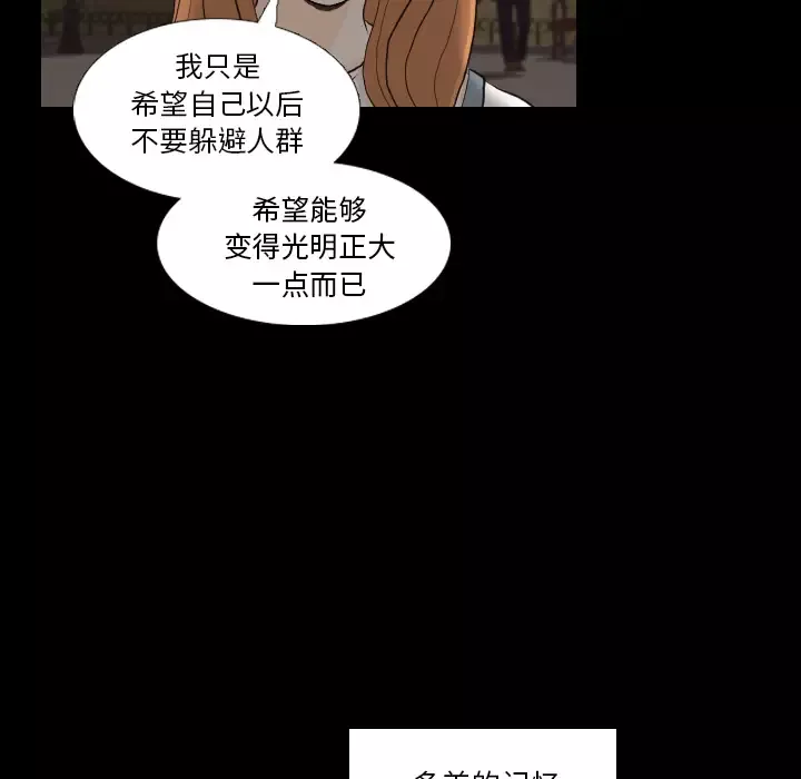 手中的世界第29话