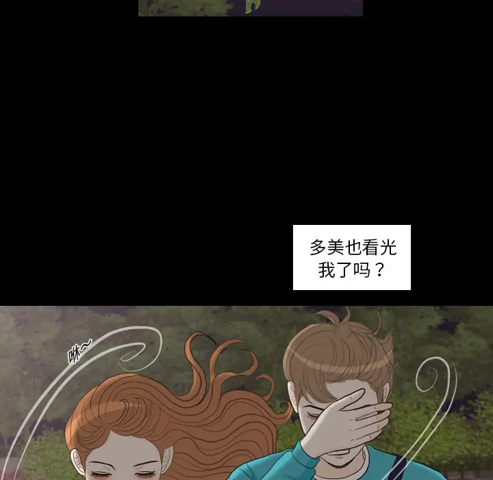 手中的世界第29话