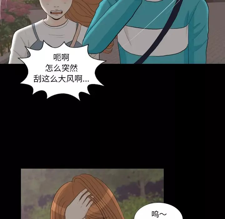 手中的世界第29话