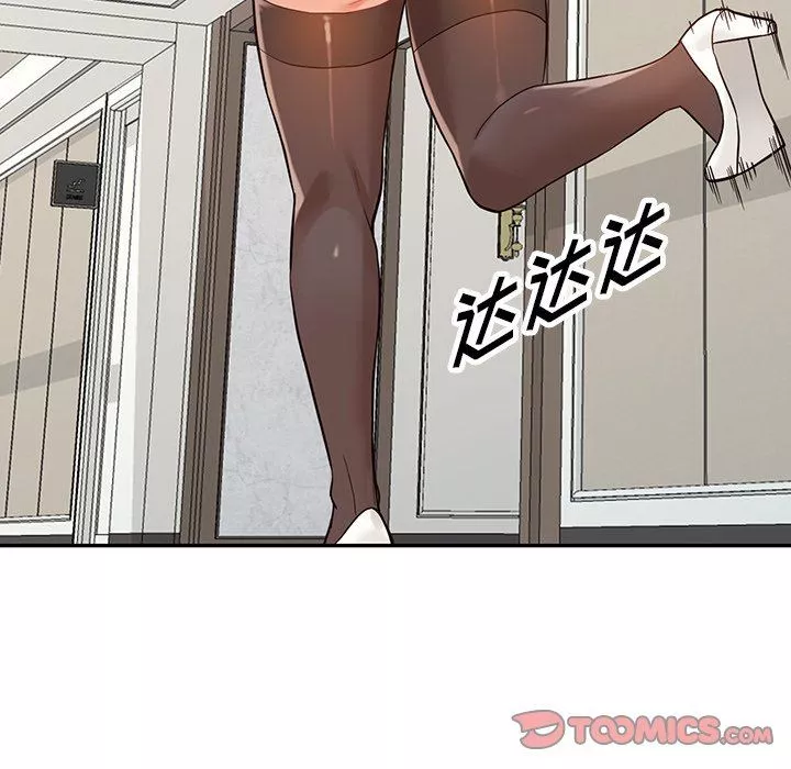闊少的女仆們第62話