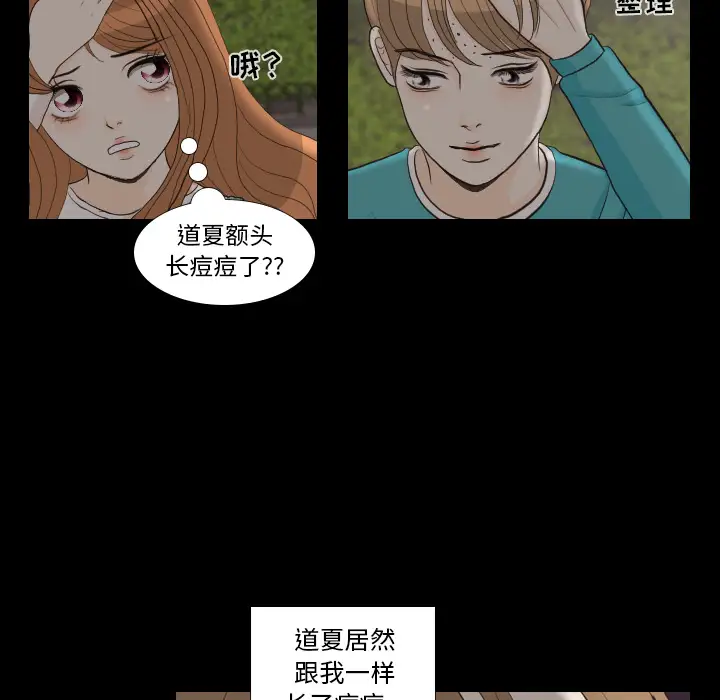 手中的世界第29话