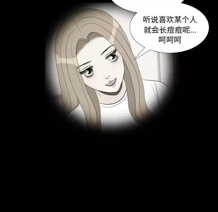 手中的世界第29话