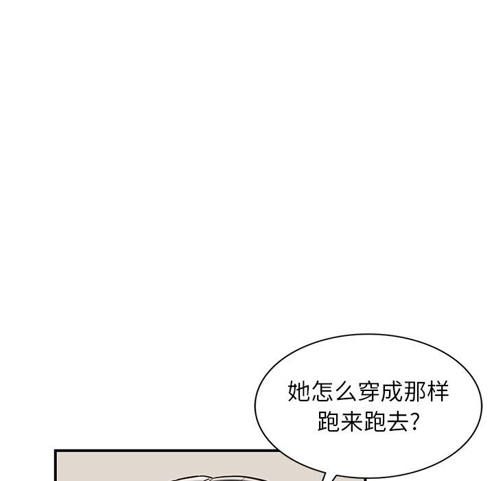 阔少的女仆们第62话