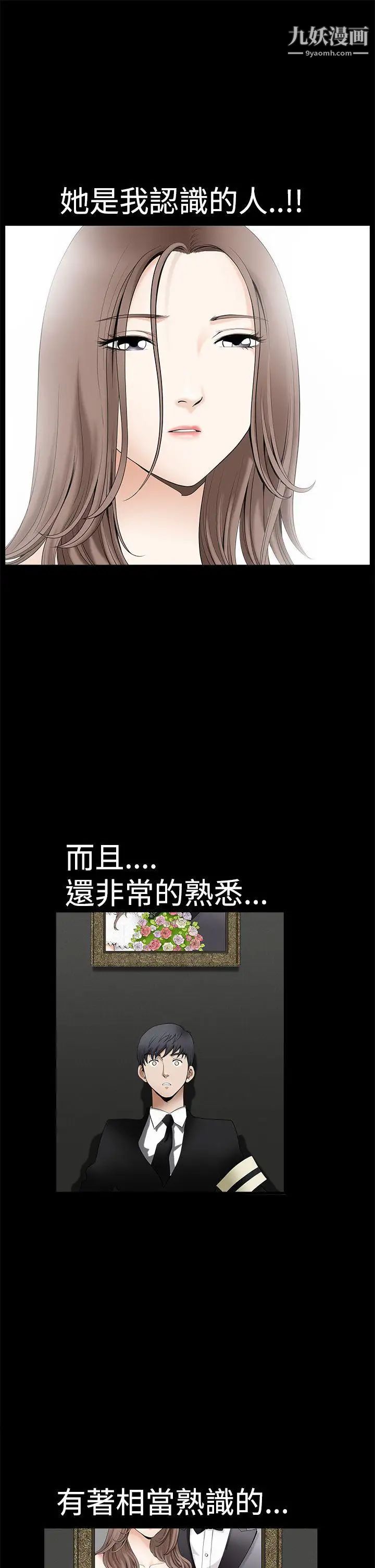 诱惑第2季第1话