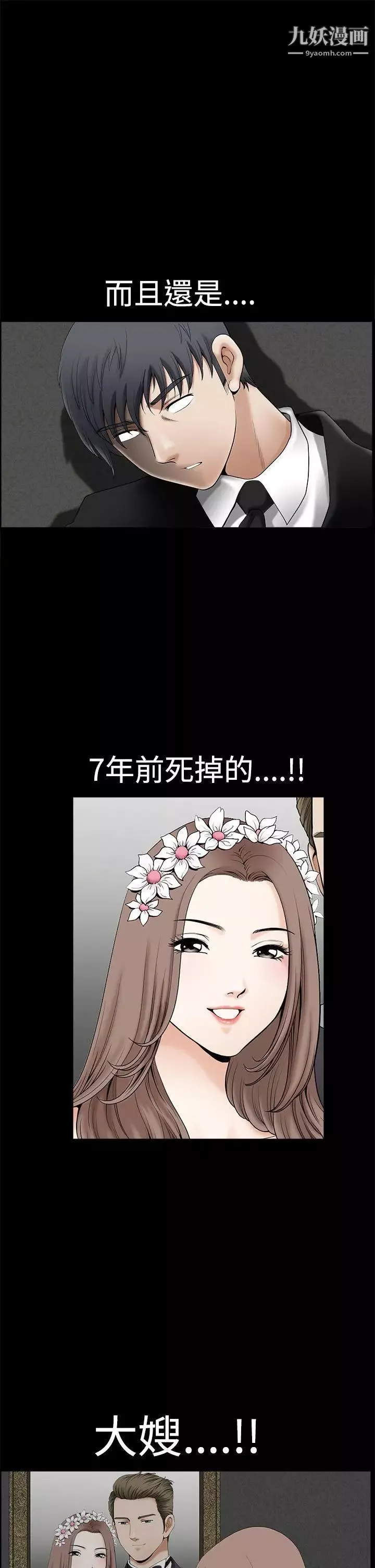 誘惑第2季第1話