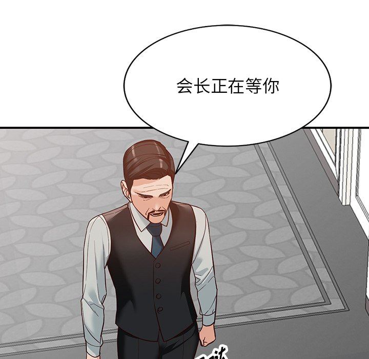 阔少的女仆们第62话