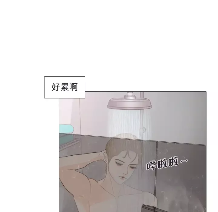 手中的世界第30话