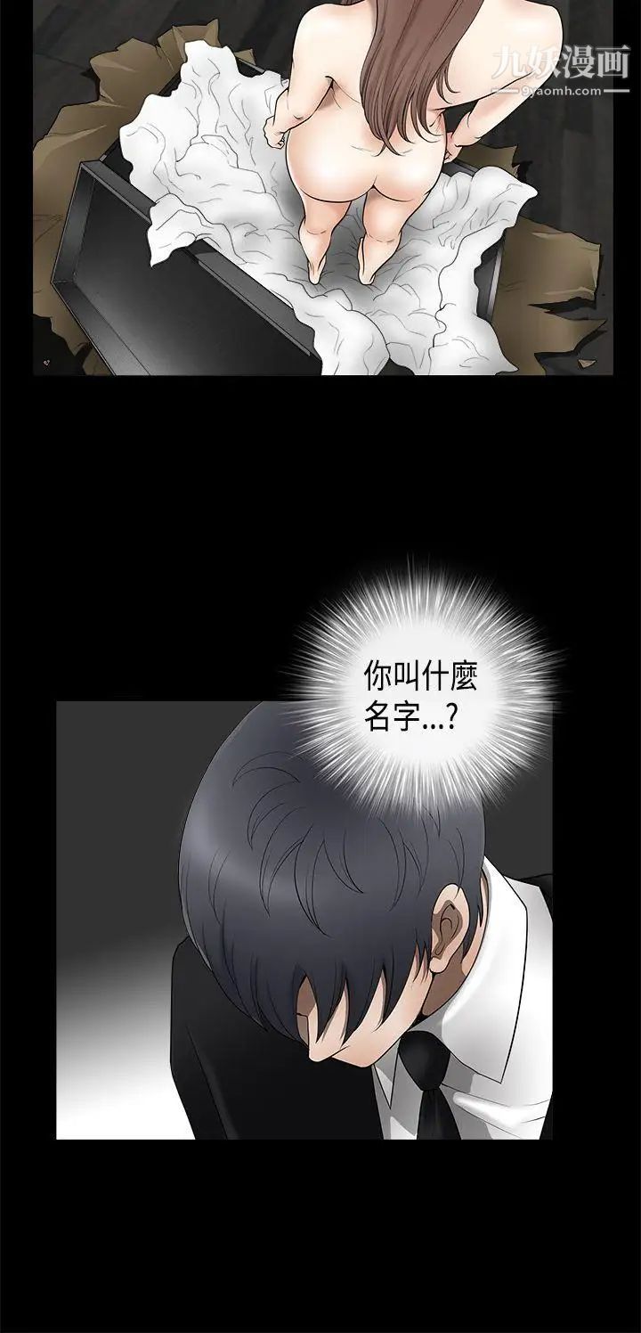 诱惑第2季第2话