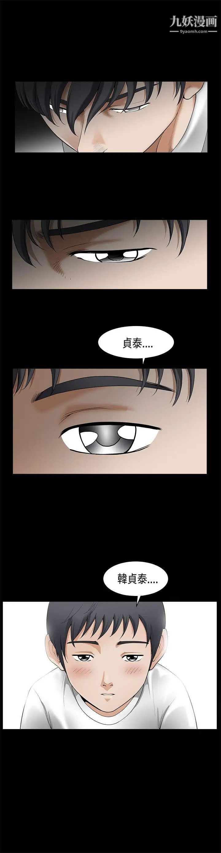 誘惑第2季第2話