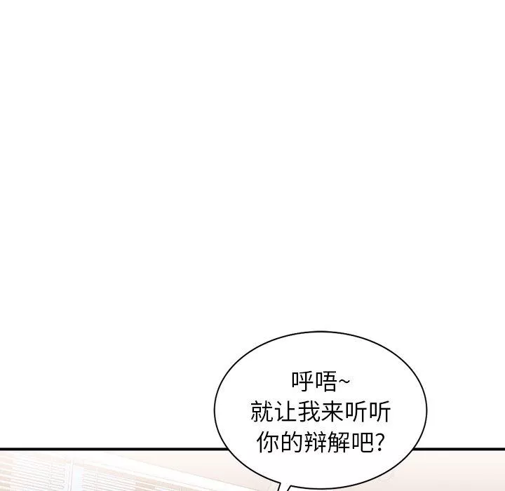 闊少的女仆們第62話