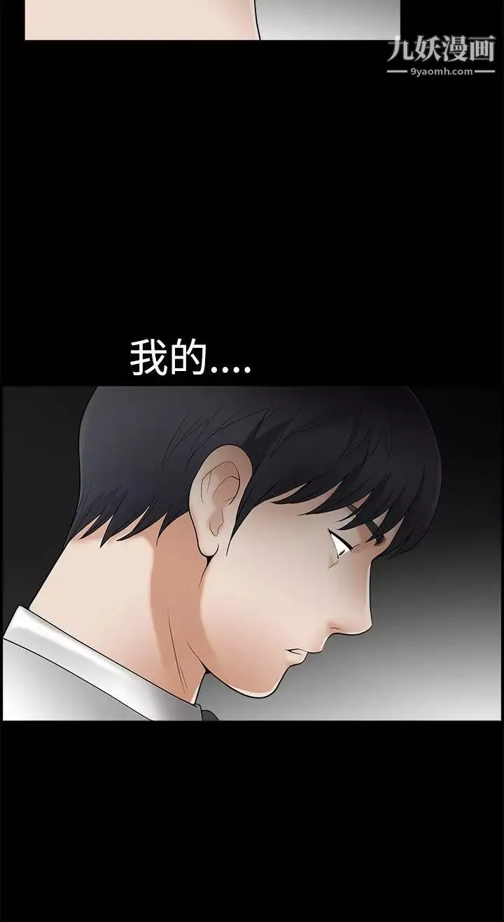 誘惑第2季第2話