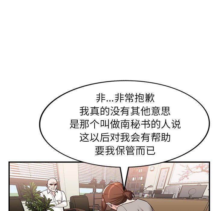 阔少的女仆们第62话