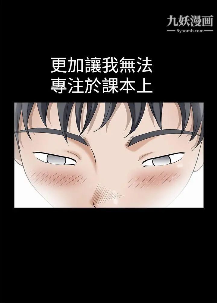 誘惑第2季第2話