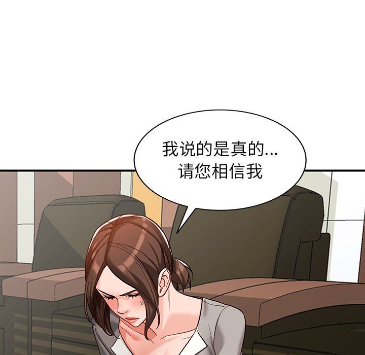 阔少的女仆们第62话