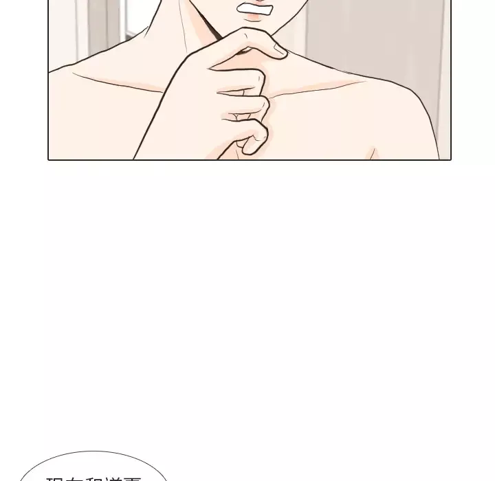 手中的世界第30话