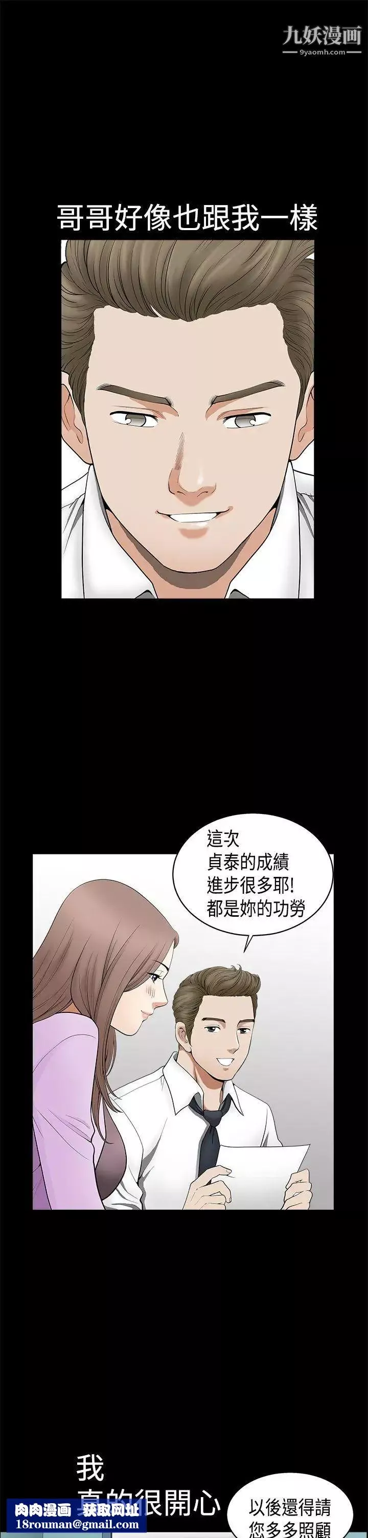 誘惑第2季第2話