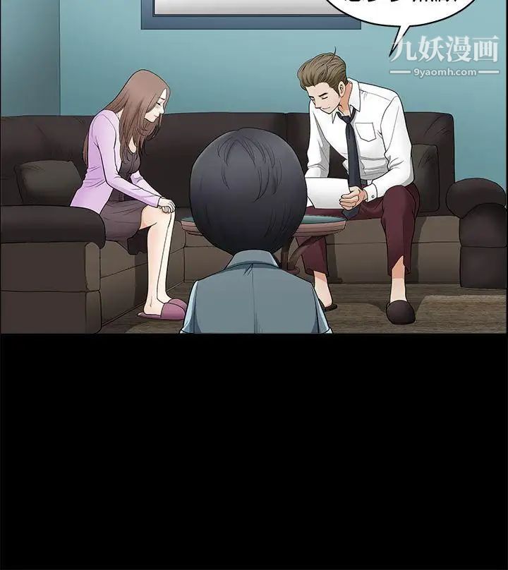 誘惑第2季第2話