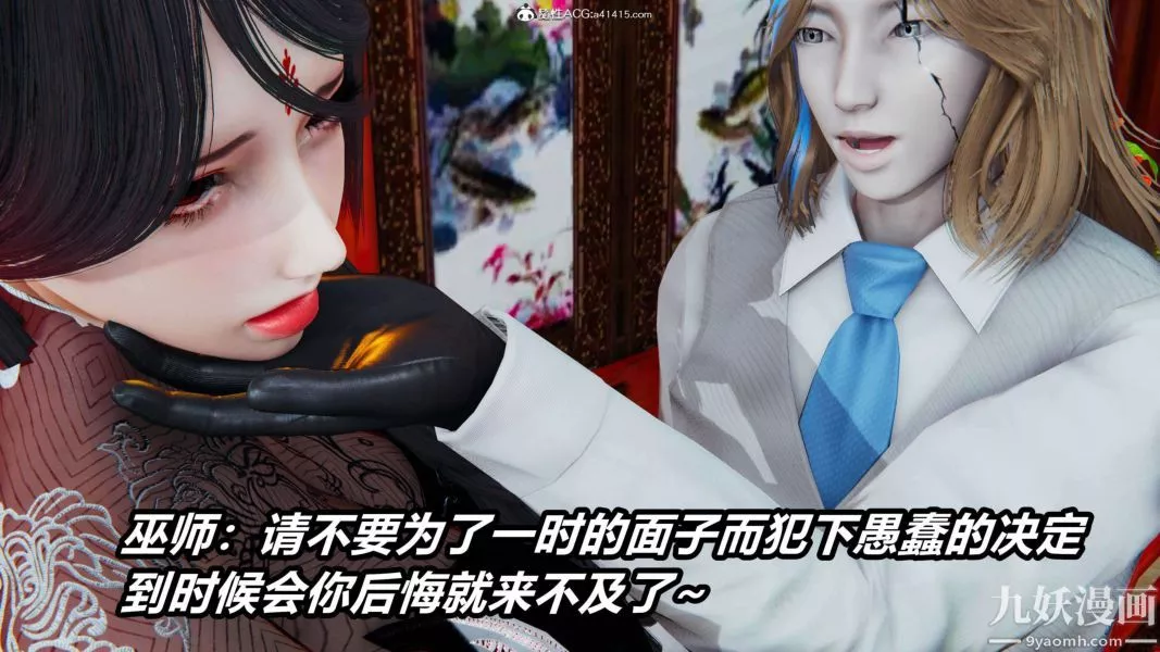 [3D]逆轉第二季[完整版]第13章【第09话】