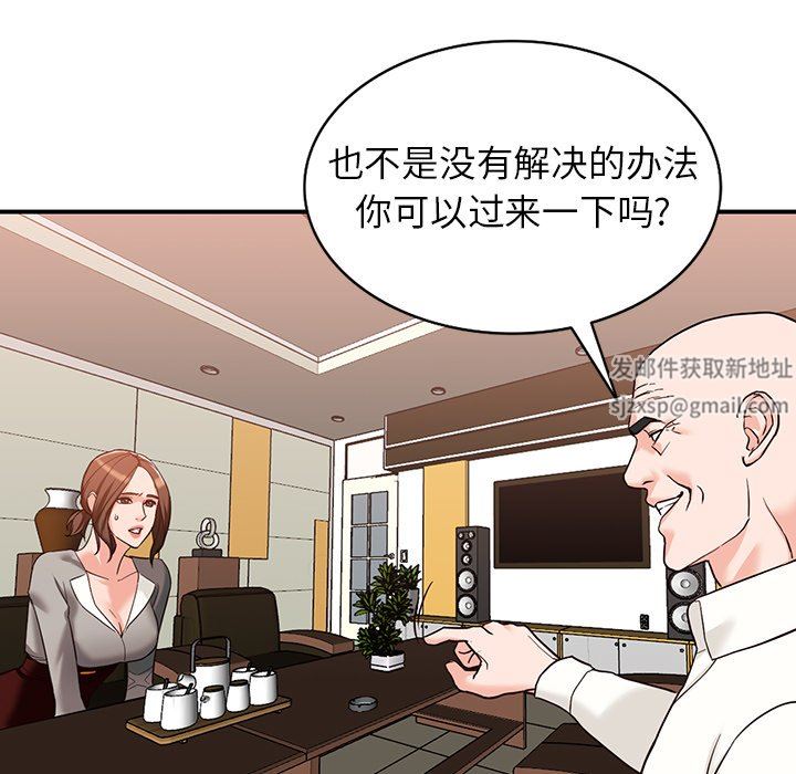 阔少的女仆们第62话