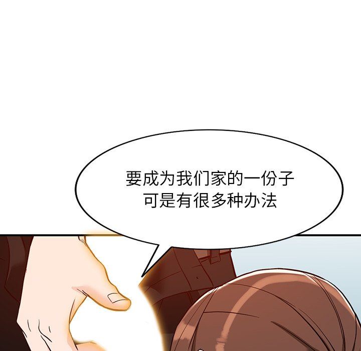 阔少的女仆们第62话