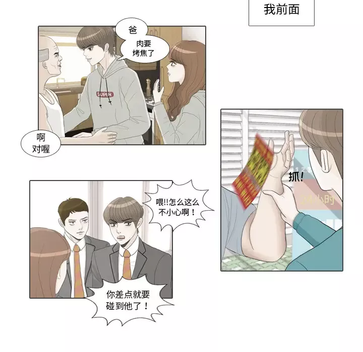 手中的世界第30话
