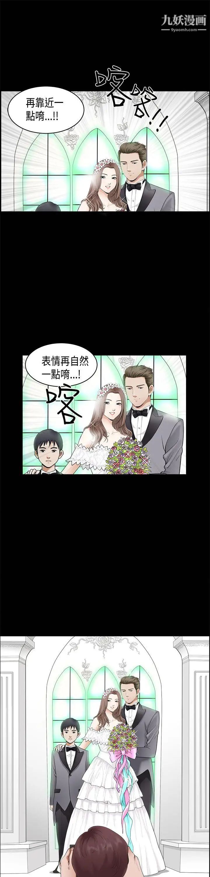 誘惑第2季第3話