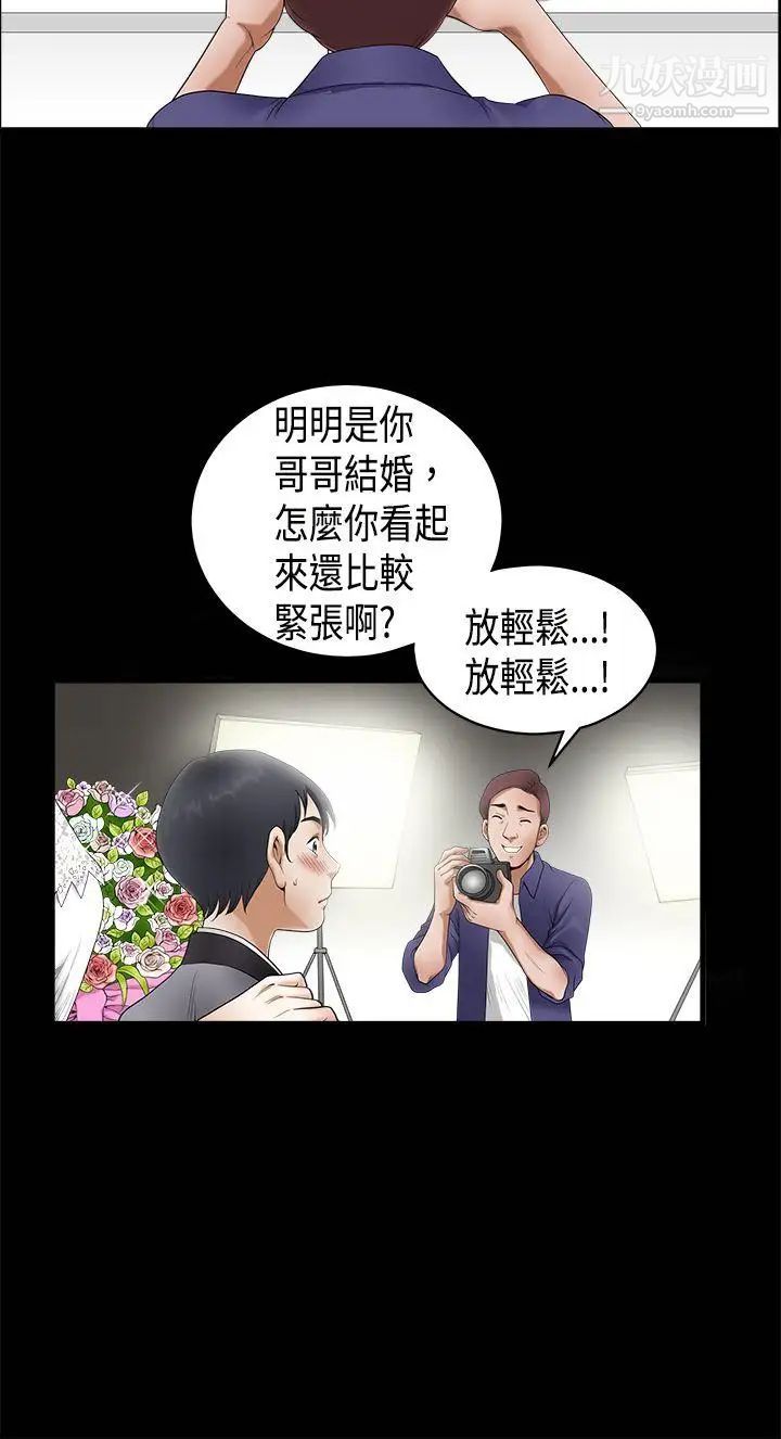 誘惑第2季第3話