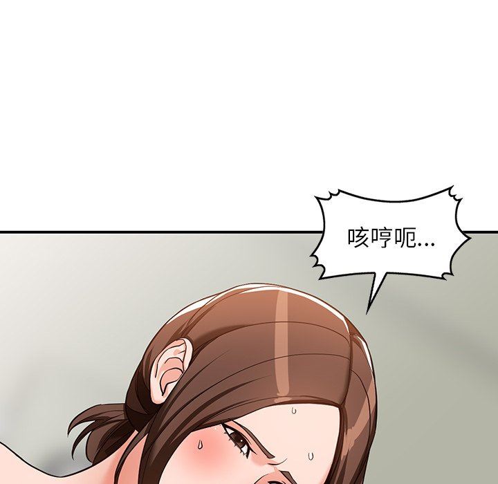 阔少的女仆们第62话