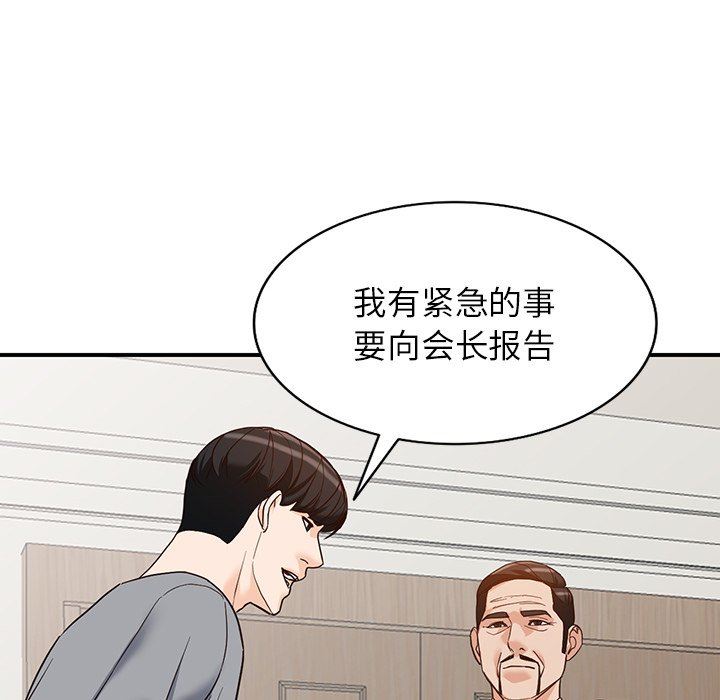 阔少的女仆们第62话