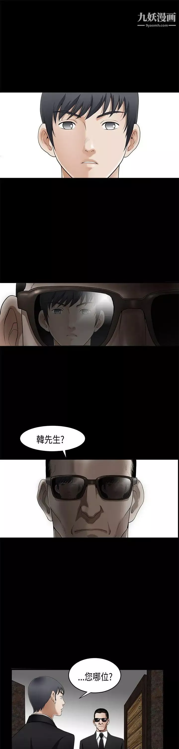 誘惑第2季第3話