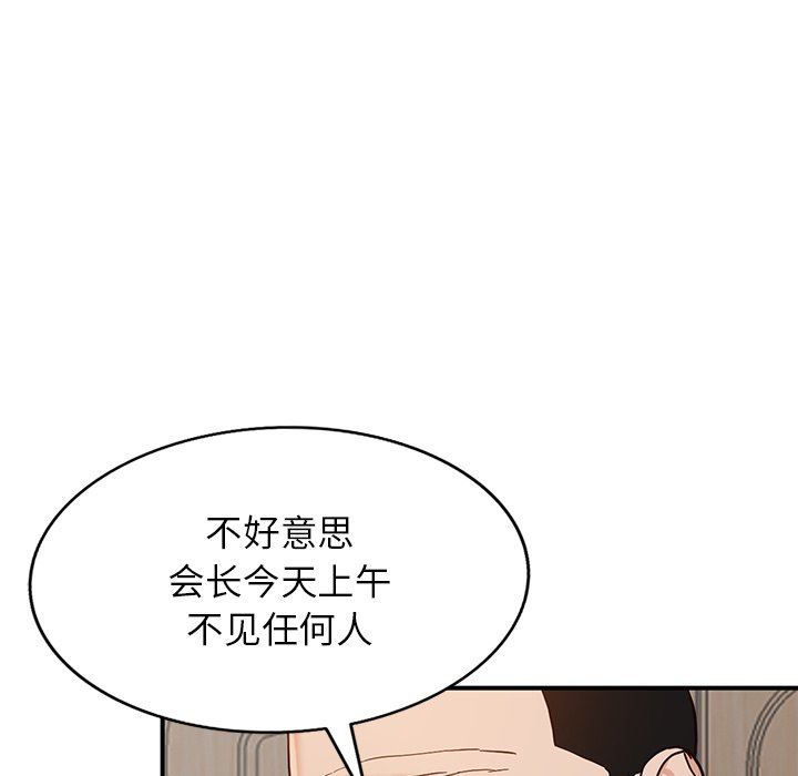 阔少的女仆们第62话