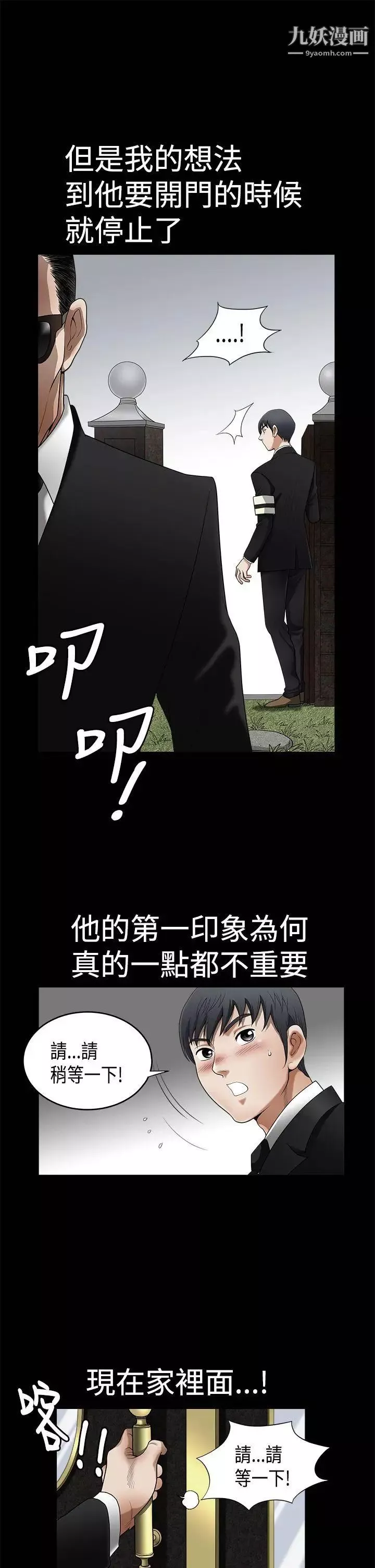 誘惑第2季第3話