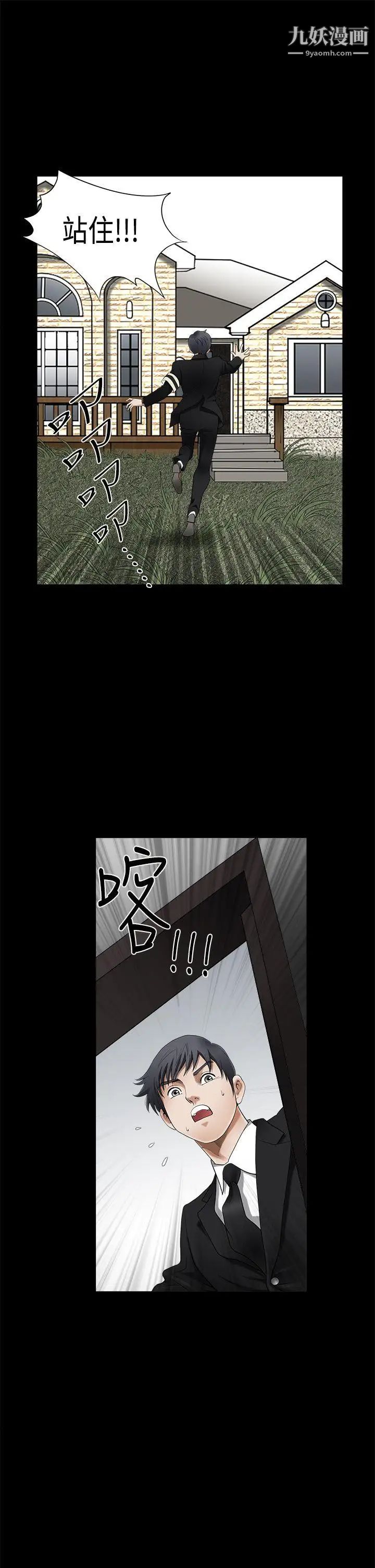 诱惑第2季第3话