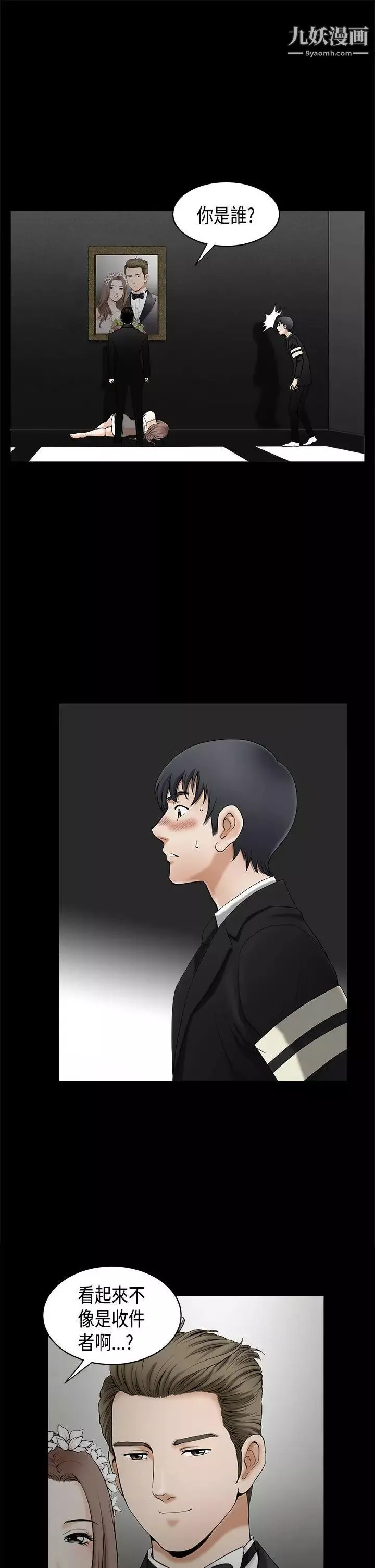 誘惑第2季第3話