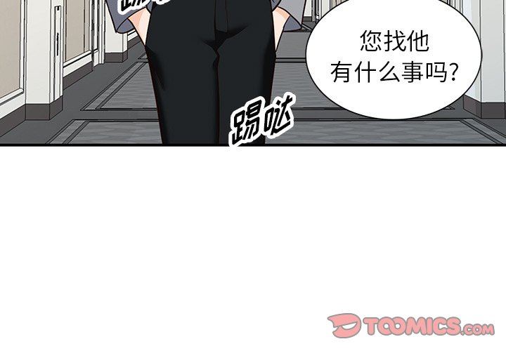 阔少的女仆们第63话