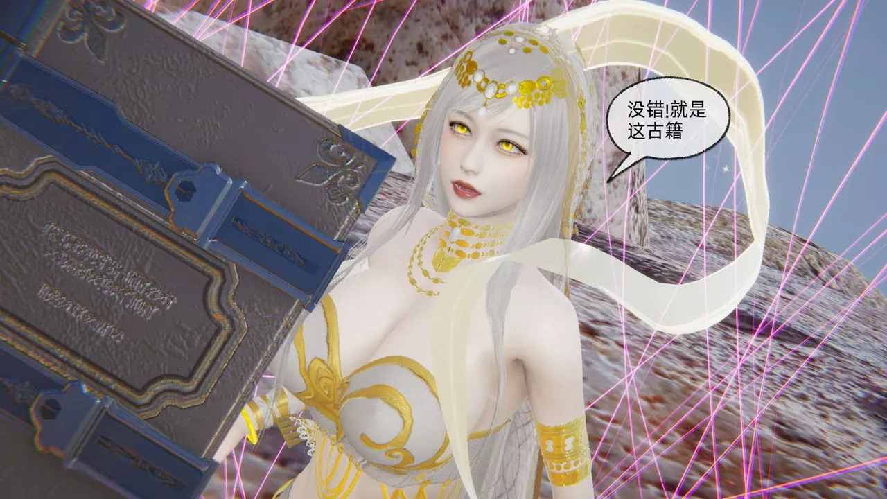 [3D]天命正傳第83話