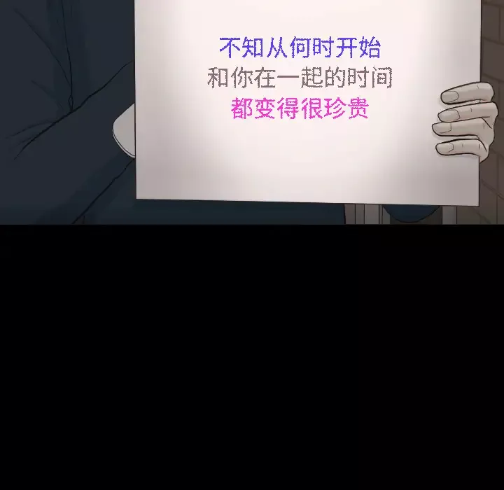 手中的世界第30话