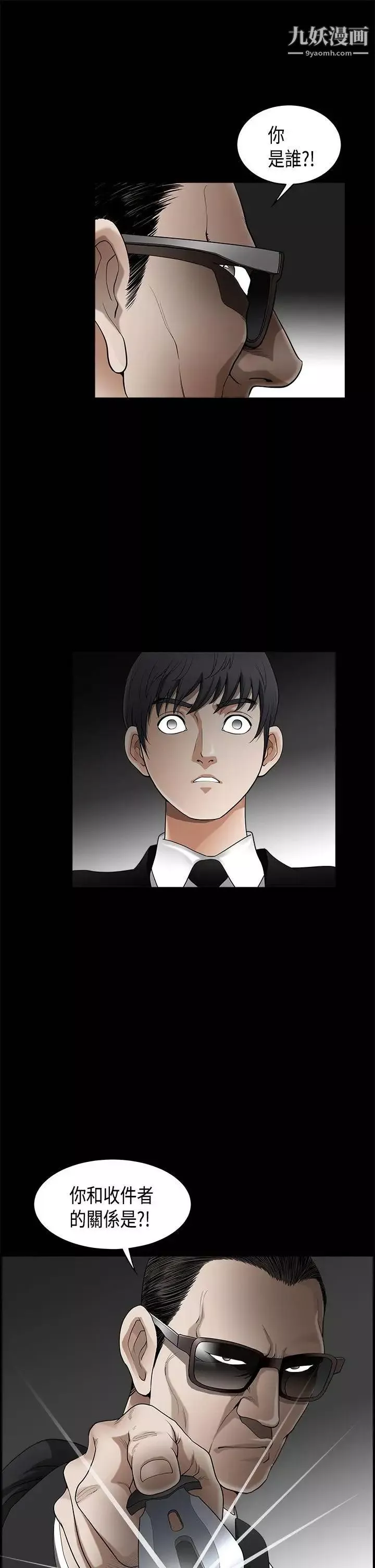 誘惑第2季第3話