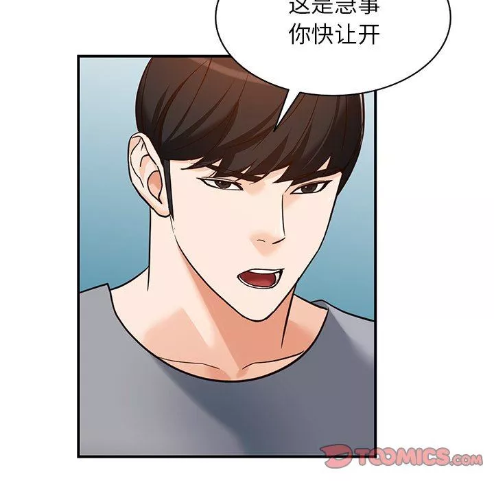 闊少的女仆們第63話