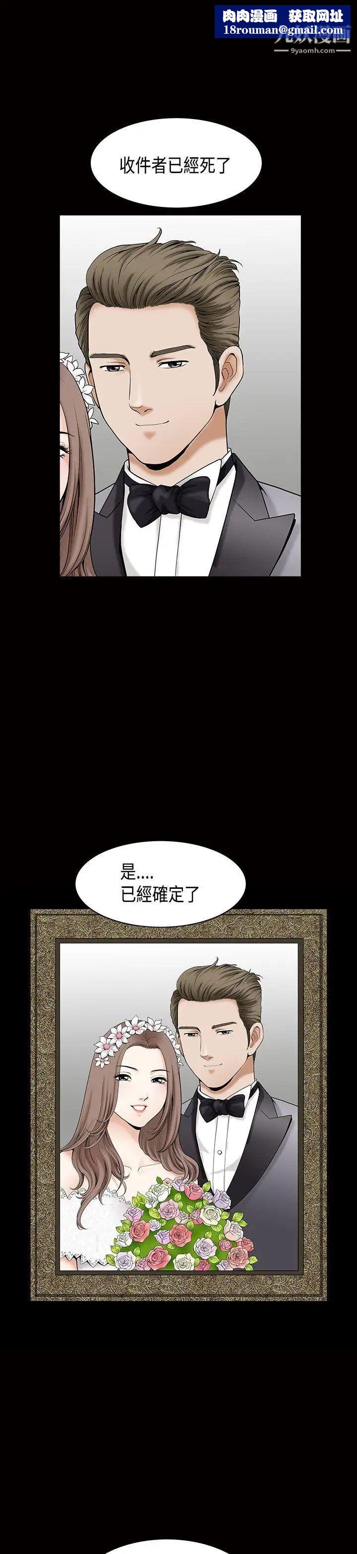 誘惑第2季第4話