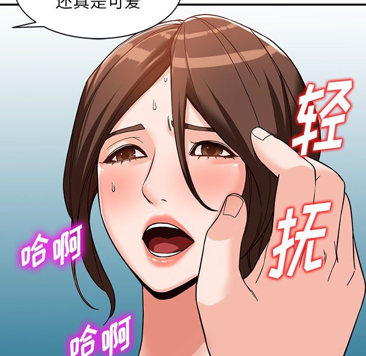 阔少的女仆们第63话